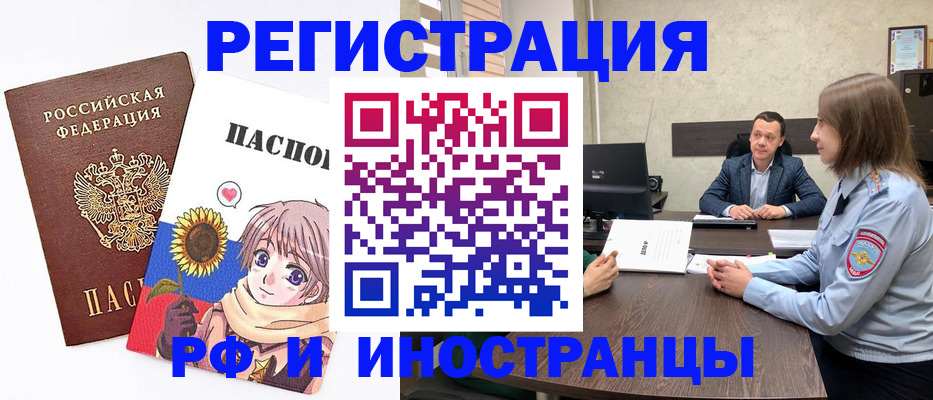 прописка штамп в Пласте