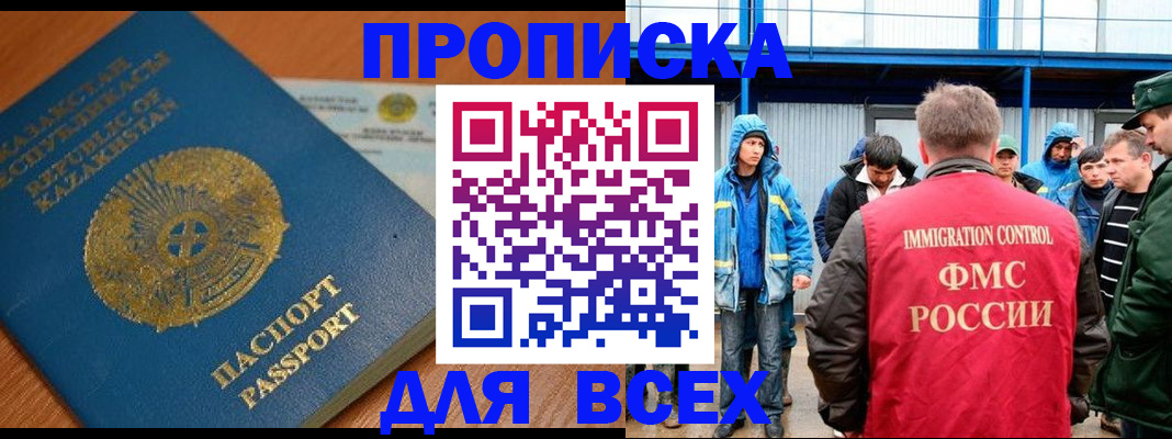временная регистрация собственник в Пласте